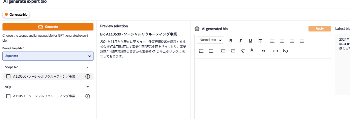 AI bio生成画面
