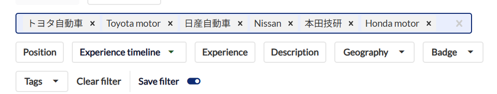 企業名フィルター