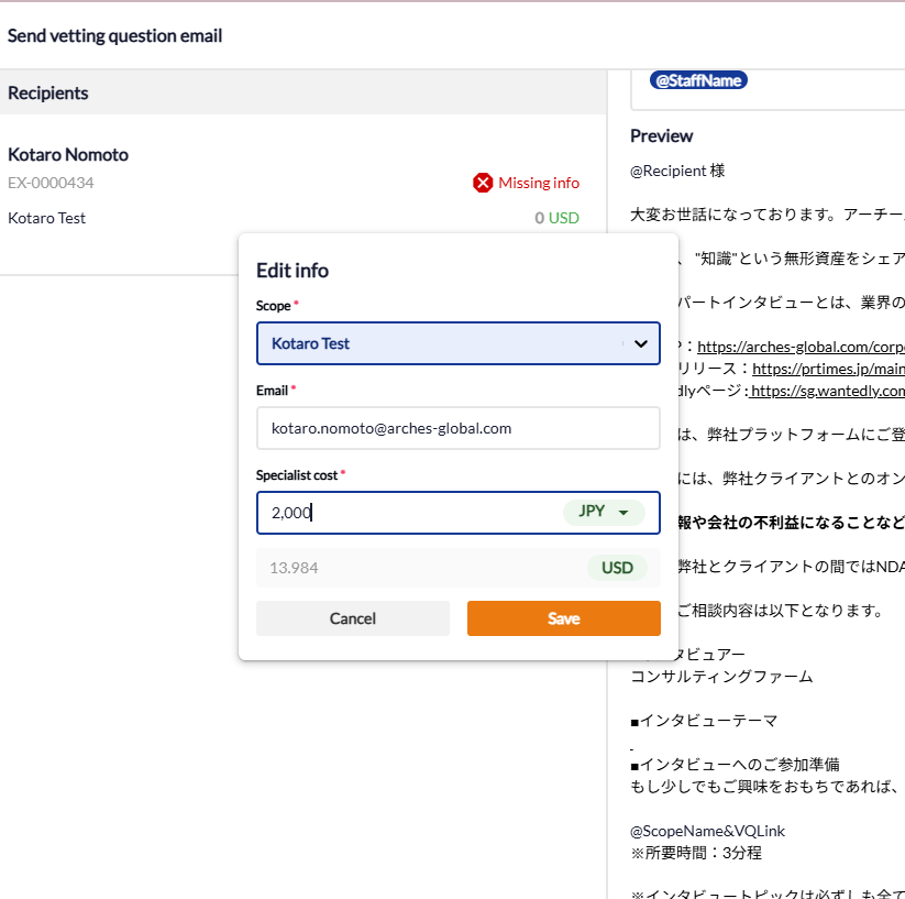 Send vetting question画面