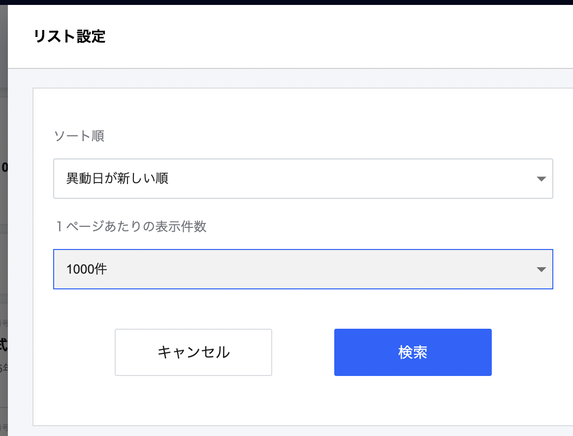 キーマンレターリスト設定