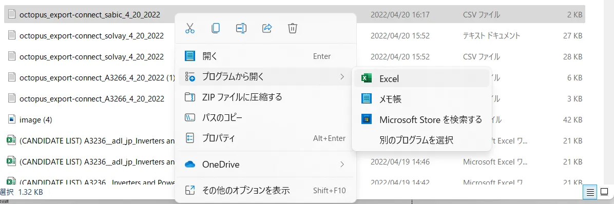 ExcelでCSVを開く