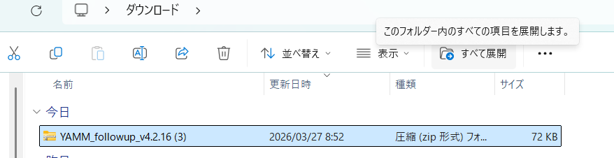 YAMM Followupダウンロード