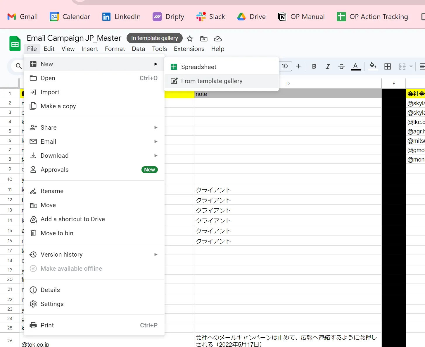 テンプレートギャラリーの開き方
