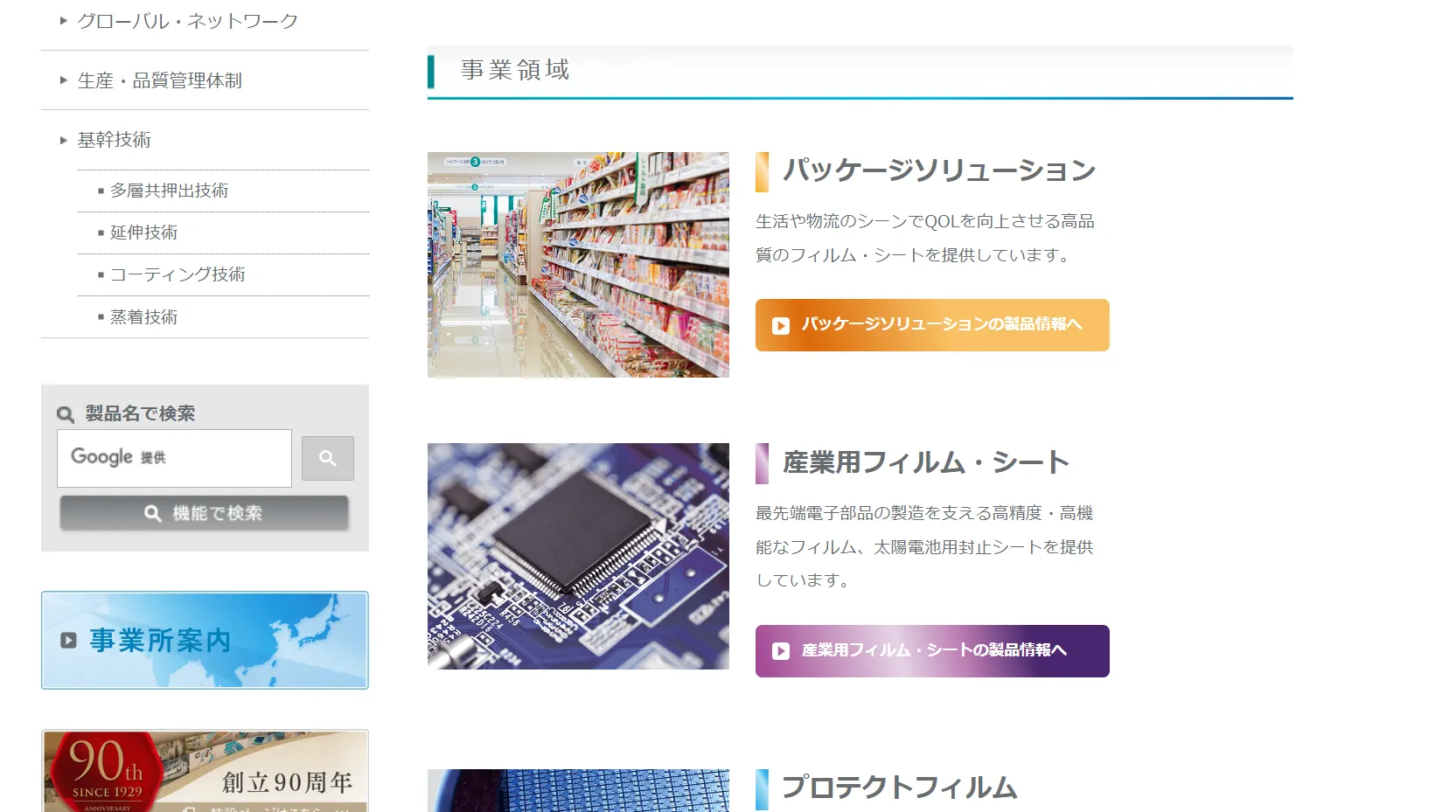 企業HP例