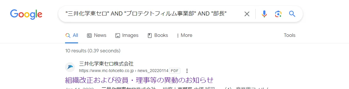 Google検索例